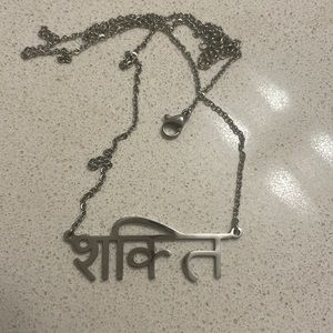 Silver Sanskrit Necklace: “strength”